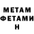 МЕФ мяу мяу Samhian Blackmoon
