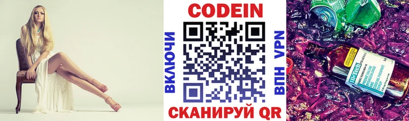 Кодеин Purple Drank  наркошоп  ОМГ ОМГ вход  Белёв 