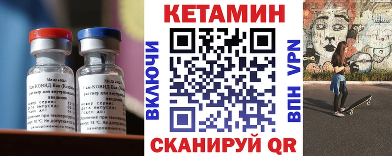 КЕТАМИН ketamine  Белёв 