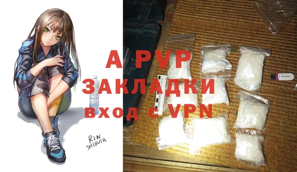 apvp Армянск