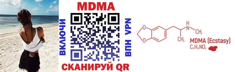 MDMA VHQ  закладка  Белёв 