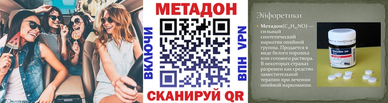 МЕТАДОН мёд Белёв