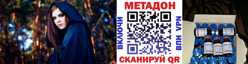 МЕТАДОН methadone  Белёв 